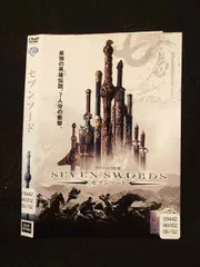 (未使用･未開封品)　セブンソード [DVD] 7z28pnb Amazon.co.jp: セブンソード 七剣下天山 全13巻セット [レンタル