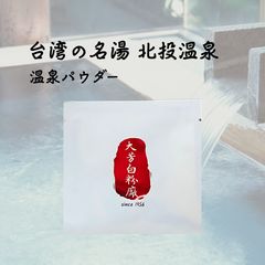 【未使用】半永久的に使える湯の花人工北投石四個セット水道水にパワー 未使用】半永久的に使える湯の花人工北投石四個セット水道水に