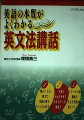 ★絶版名著【駿台 飯田康夫】集中講義 だから英文法は嫌われる Amazon.co.jp: 飯田 康夫: 本、バイオグラフィー、最新アップデート