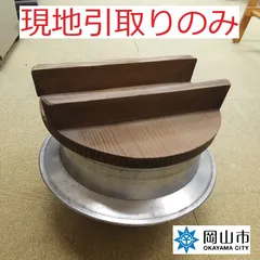ホクセイ 羽釜 日軽プロダクツ 30cm 未使用保管品 2025年最新】羽釜 30cmの人気アイテム - メルカリ