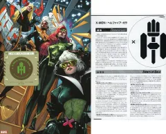 【中古】海外コミック ≪アメコミ≫ 付録付)X-MEN：ヘルファイア・ガラ / ジョナサン・ヒックマンマテオ