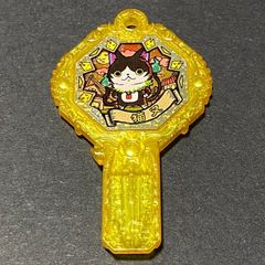 妖怪ウォッチ★妖怪アーク☆猫又　劇場入場者限定特典