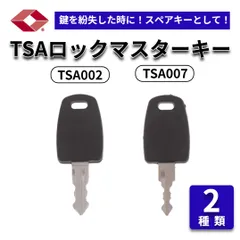 2025年最新】Masterkeyの人気アイテム - メルカリ