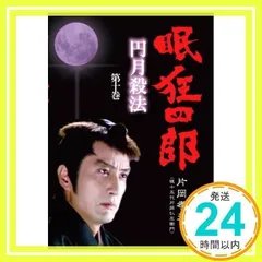 2025年最新】眠狂四郎dvdの人気アイテム - メルカリ