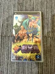 【SGM】PSPソフト 零 超兄貴