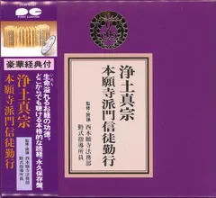 正信念仏偈講讃 佐藤得聞師口述 人華同明 全6巻揃 昭和32年〜37年 非売品 2025年最新】正信偈 本願寺派の人気アイテム - メルカリ
