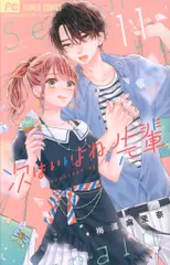 2025年最新】次はいいよね、先輩 グッズの人気アイテム - メルカリ