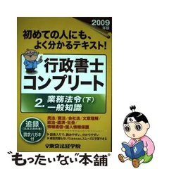 2023年最新】東京法経学院の人気アイテム - メルカリ