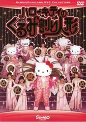 2025年最新】宝塚×ハローキティの人気アイテム - メルカリ