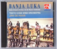 送料無料 吹奏楽CD 東京佼成ウインドオーケストラ:バンヤ・ルカ 新時代への序曲 アルセナール トッカータ・フェスティヴァ 小ロシア 他