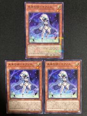 未来の柱キアノス ノーマル　3枚