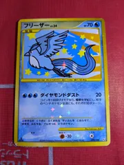 2025年最新】Pt3 フリーザーの人気アイテム - メルカリ