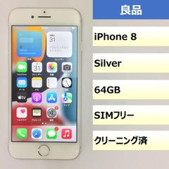 【良品】iPhone 8/64GB/352996097625241