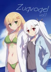 【中古】男性向一般同人誌 ≪オリジナル≫ Zugvogel vol．1 / ちょこだいす / ころころサイコロ