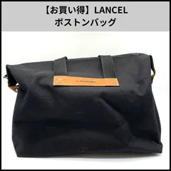 【お買い得】LANCEL ボストンバッグ