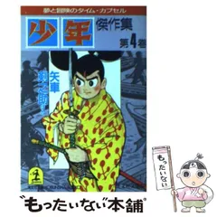 2025年最新】矢車剣之助の人気アイテム - メルカリ