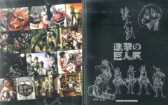 【中古】クリアファイル コミック表紙＆巨人展ポスター柄 A4クリアファイル15枚セット+クリアファイルホルダー 「進撃の巨人展」 イベント限定