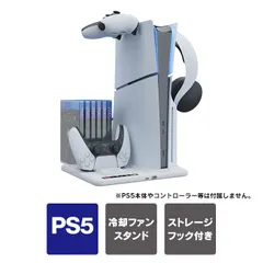 2023年 ps5 新型 本体 冷却ファン スタンド ps5 本体 新型 冷却 ps5 スリム ps5 slim 本体 クーリング ファン プレステ5スリム PlayStation 5 スリム プレイステーション5 スリム 熱放散 アクセサリー