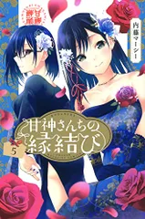 買い激安 マーシー様専用 プラクルアン最高峰☆皇帝さま 魔術 59霊体