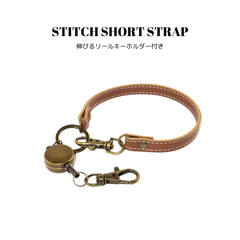 ステッチショートストラップ リールキーホルダー付き レザー 革 合皮 携帯ストラップ パスケース ID ICカード 社員証 レディース メンズ 男女兼用 バッグチャーム