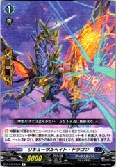 2025年最新】リキューザルヘイト・ドラゴンの人気アイテム