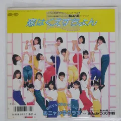 廃盤 レア おニャン子クラブ 大全集 上巻 下巻 セット 8枚組CD