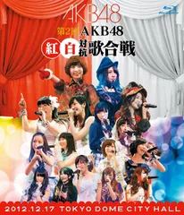 2discs Blu-ray Blu-ray 第2回 AKB48 紅白対抗歌合戦 (Blu-ray Disc2枚組)  未開封 /00200
