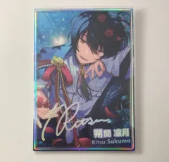 あんさんぶるスターズ あんスタ 朔間凛月  虹色開花ポートレート