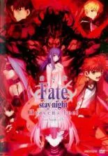 Fate Heaven's Feel] Ⅱ.lost butterflyポスター 劇場版 Fate/stay night [Heaven's Feel] II. lost butterfly