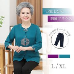 婦人服 優雅なる時代 七分丈 60代 70代 80代 女性向け フォーマル 軽快シャツと黒パンツ 上下セット