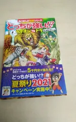 2024年最新】どっちが強い ライオンの人気アイテム - メルカリ