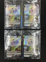 未開封　4枚セット　ピカチュウ　アルセウスv プロモ　みんなでぼうけん　ポケカ 70726f647563742f532d502d323637