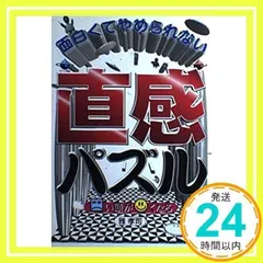 中古】 もっと自由にワープロを！ 決定版！電子文房具攻略法