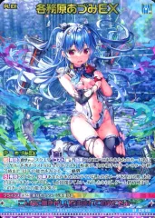 Z/X ゼクス G20 UR 各務原あづみEX Z/X -Zillions of enemy X-』初！「各務原あづみ」NFTが10月19日