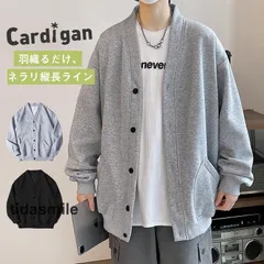 カーディガン メンズ レディース 長袖 トップス カジュアル ブラック スウェット トレーナー グレー Vネック 秋冬春 お揃い 男女兼用