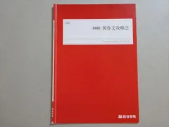 お値下げ⭕️映像授業付き‼️四谷学院 英文解釈 大阪公立大学英語 2026年最新】四谷学院 英文解釈の人気アイテム - メルカリ