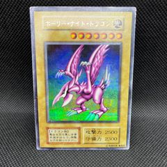 遊戯王　ホーリー・ナイト・ドラゴン　シークレットレア