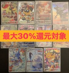 ポケモンカード　ポケカ　vmaxクライマックス　chr セット