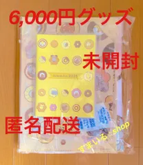 ミスド　2025年　福袋　6000円グッズ