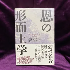 2023年最新】森信三の人気アイテム - メルカリ