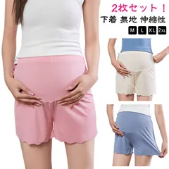 2枚セット マタニティ ペチコート 3分丈 ペチパン レディース 夏 インナーパンツ マタニティパンツ ペチパンツ ペチコートパンツ ショートパンツ 下着 無地 伸縮性 ストレッチ 妊婦服 産前 ウエ#shenf567