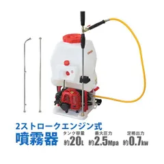 2024年最新】エンジン動噴霧機の人気アイテム - メルカリ