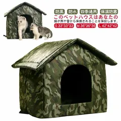 猫ハウス 猫小屋 屋外 犬小屋 猫ベッド 防水 ペット キャットハウス ドッグハウス 野良猫犬 折りたたみ式 暖かい 防寒 防風 冬寒さ対策 保温防寒 安全 暖かい 子猫 厚め おしゃれ 屋外キャビン#ali1055