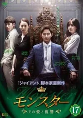 2025年最新】モンスターその愛と復讐DVDの人気アイテム - メルカリ