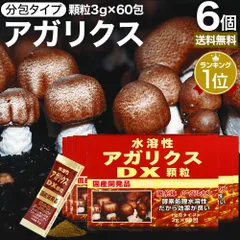 アガリクス（ピエダーテ）顆粒 2個 2025年最新】アガリクス ピエダーテの人気アイテム - メルカリ