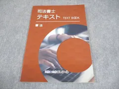 クレアール※司法書士テキスト41冊セット クレアール※司法書士テキスト41冊セット クレアール司法書士講座