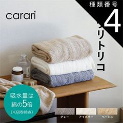 種類4:ヘアドライ/グレー/3761 タオル フェイスタオル ヘアドライタオル バスタオル カラリトリコ グレー アイボリー ベージュ 吸水速乾 吸水タオル 速乾タオル おしゃれ 吸水力抜群 マイクロファイバー素材 ふわふわ 速乾 無地 ばすたおる プレゼント
