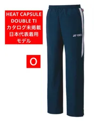 YONEX HEAT CAPSULE Ti ヒートカプセル Ti 裏地付ウインドウォーマーパンツ バドミントン日本代表モデル カタログ未掲載 受注会限定