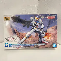 【未組立品】【欠品なし】BANDAI バンダイ HG 1/144 ガンダムバルバトス ソリッドクリア 一番くじ 機動戦士ガンダム ガンプラ 2022 プラモデル プラモ ホビー C賞 35