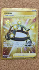 学習装置 UR S5I 一撃マスター 090/070 4枚 学習装置 UR S5I 一撃マスター 090/070 ポケモンカード - メルカリ